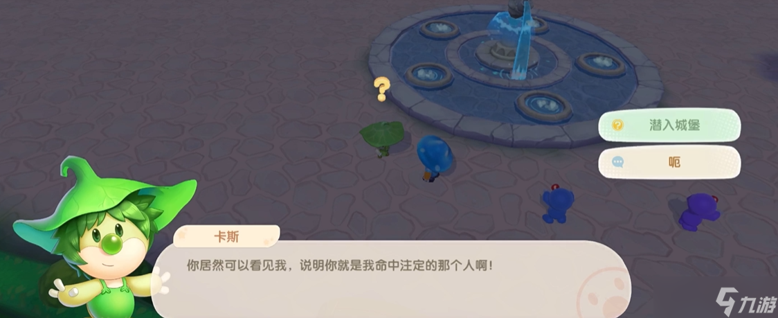 摩尔庄园手游潜入城堡的主线怎么完成