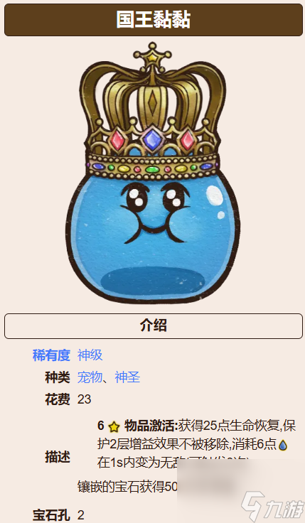 背包乱斗图鉴分享