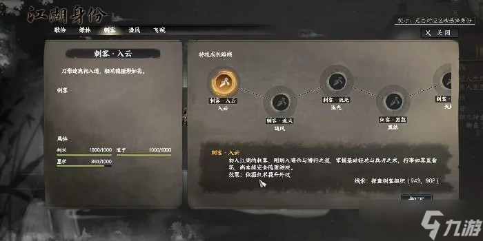 下一站江湖2素数谍锋任务完成攻略