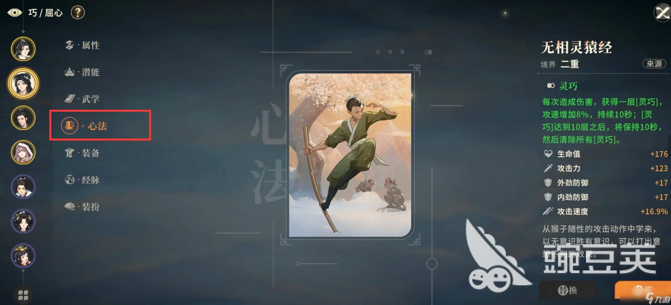 对决剑之川心法怎么获取 对决剑之川心法的获取方式介绍
