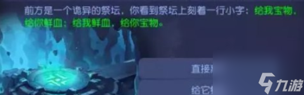 逐月蜃境攻略特殊事件 蜃境特殊事件攻略