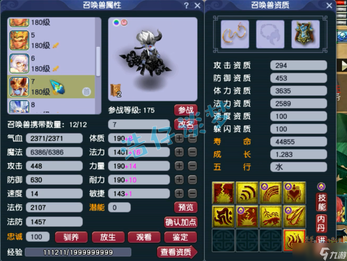 梦幻西游电脑版:175化生寺14+9硬件愤怒5特技，能适配各种阵容！