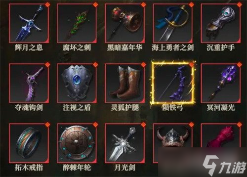 地下城堡4装备怎么搭配 装备搭配推荐