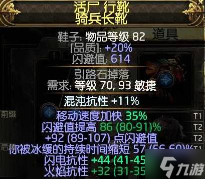 《流放之路2》锐眼空蓝无限技能Build攻略
