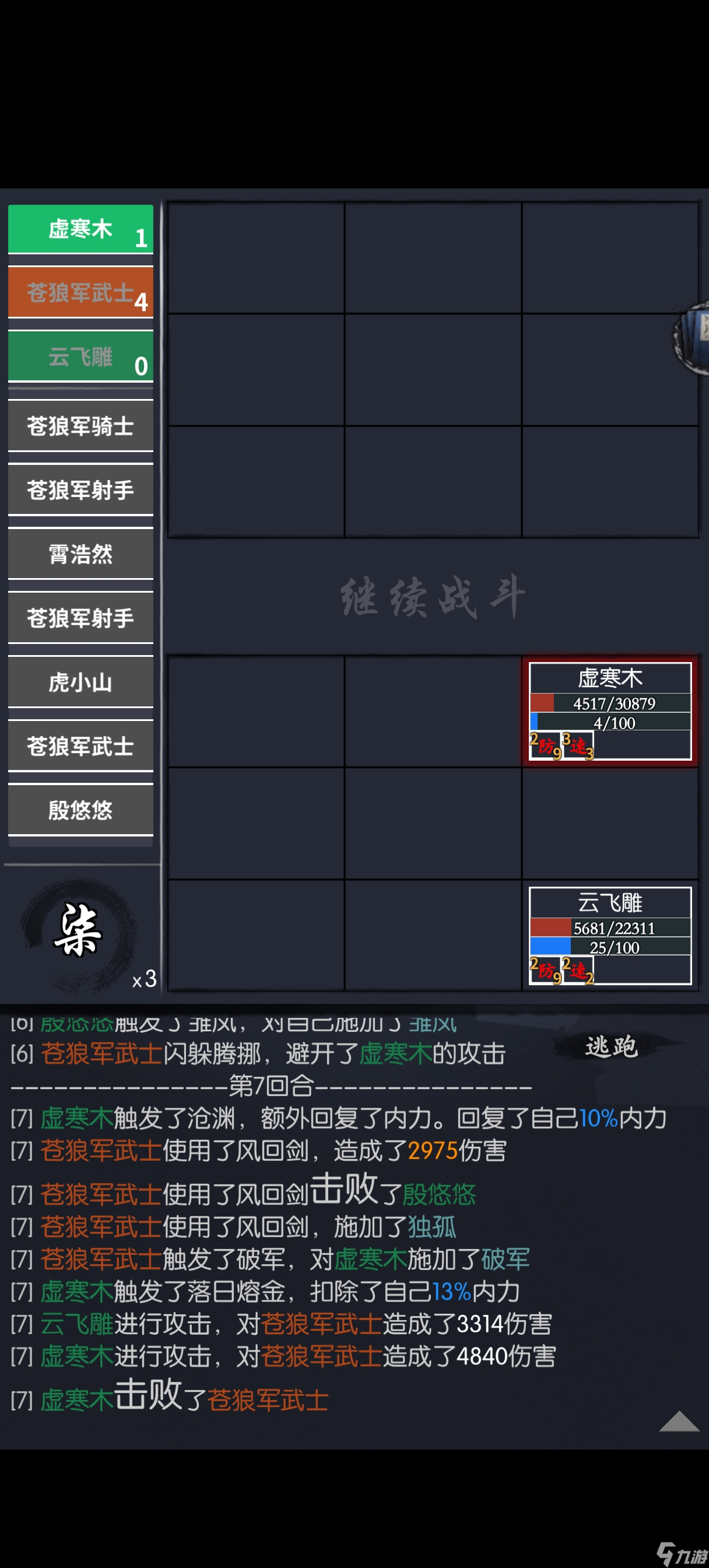 你的江湖25.06.16-25.06.22 苍狼