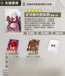 崩坏星穹铁道克拉拉怎么养成