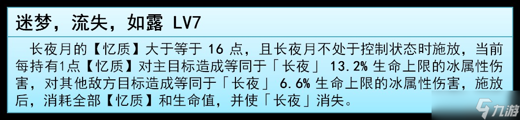 崩坏星穹铁道v3.6长夜月的全面解析攻略