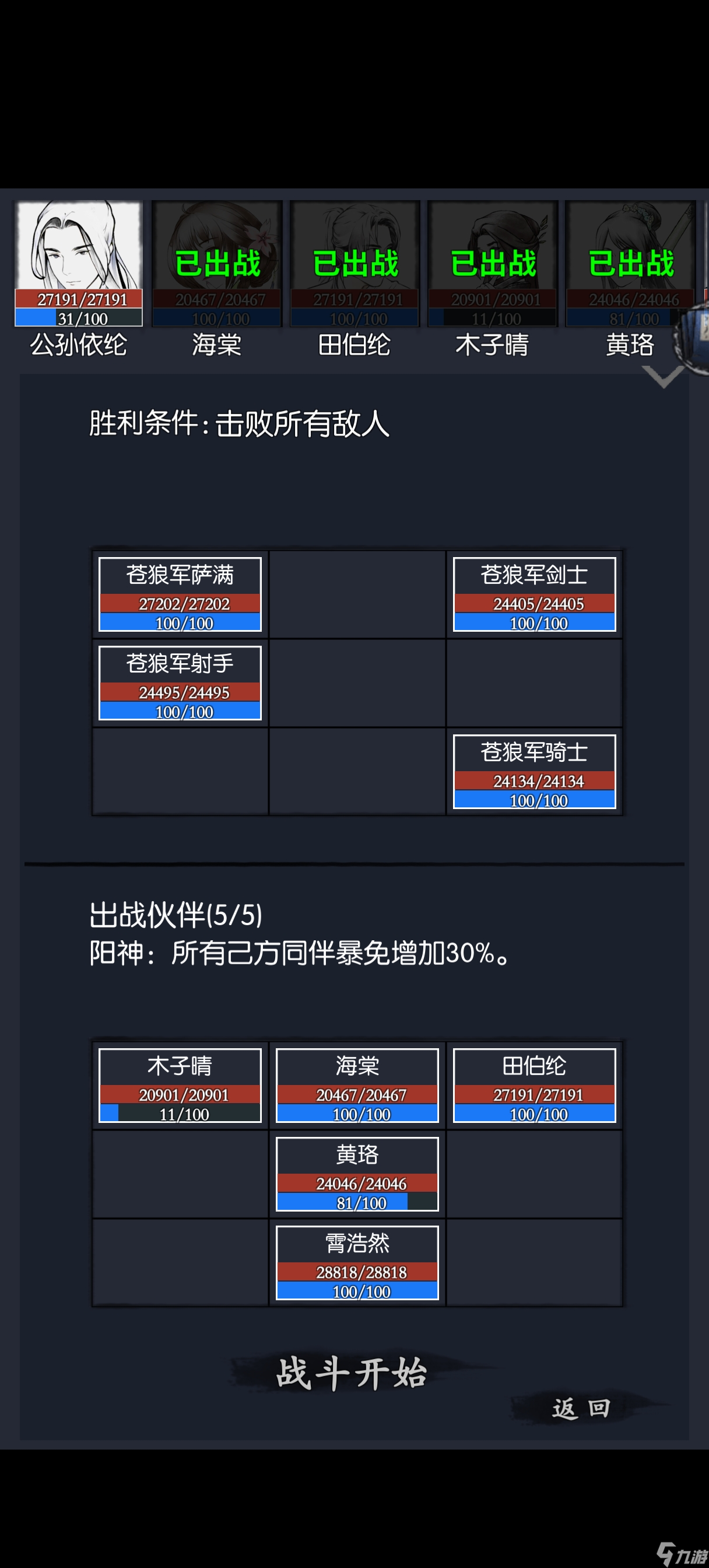 你的江湖25.06.16-25.06.22 苍狼