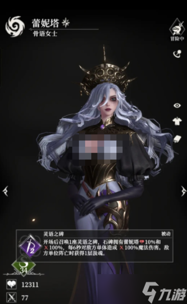 地下城堡4讯矢多里安介绍