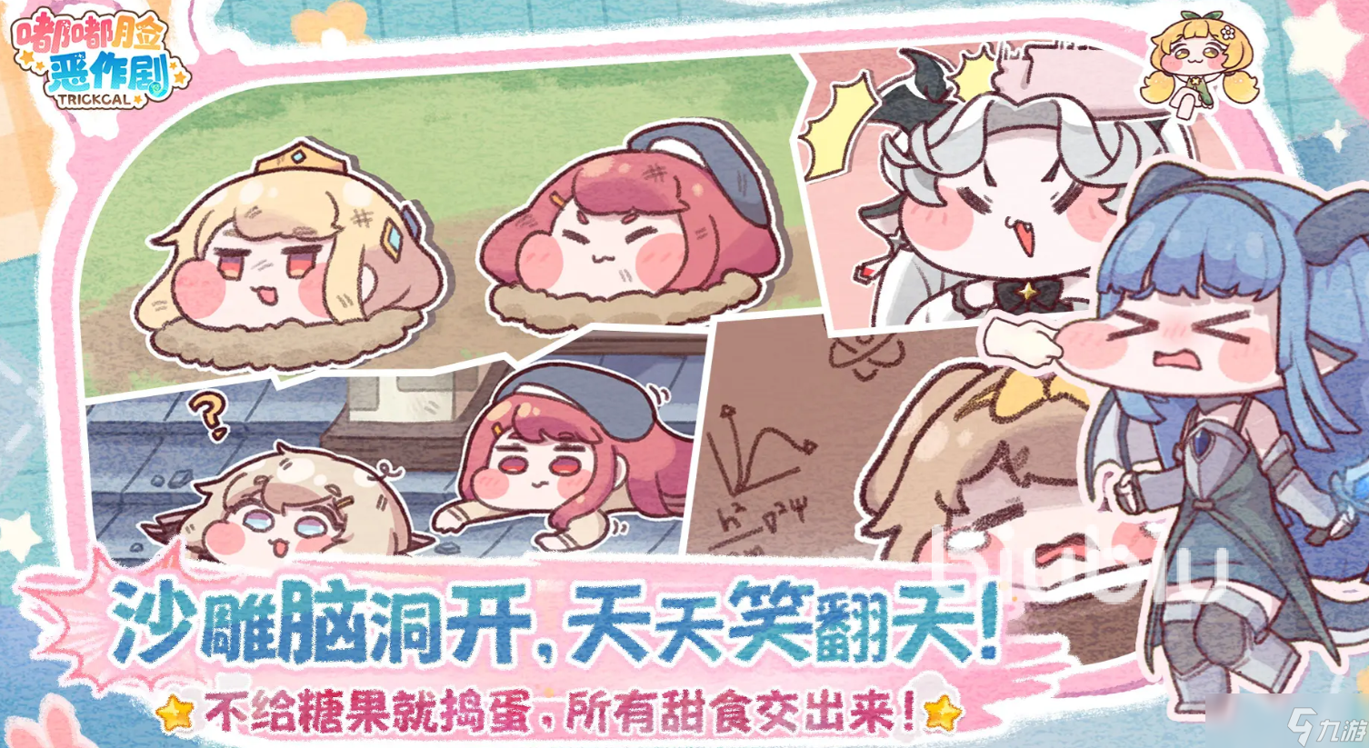 嘟嘟脸恶作剧国际服多少钱 嘟嘟脸恶作剧国际服发售价格一览