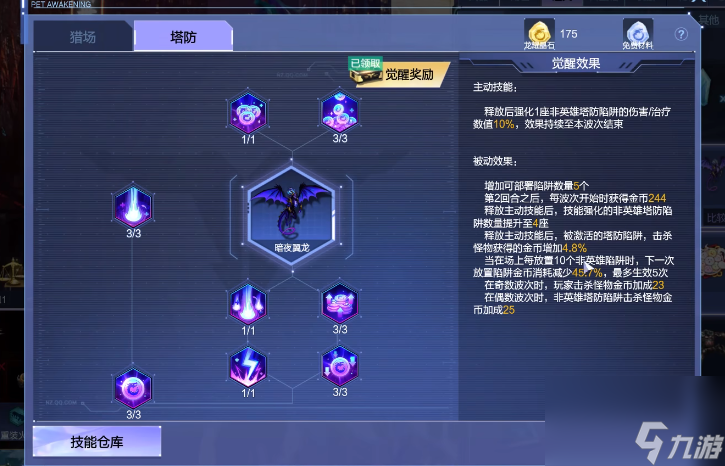 逆战未来暗夜翼龙获取方法