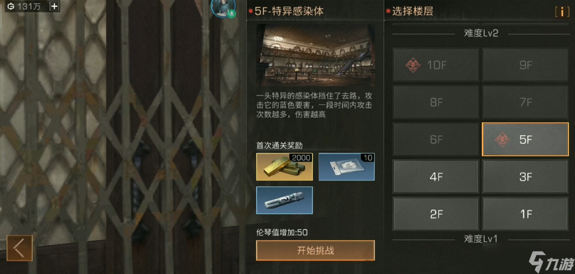 明日之后高校入口在哪里