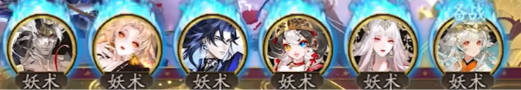 阴阳师妙主九命猫最强配队推荐