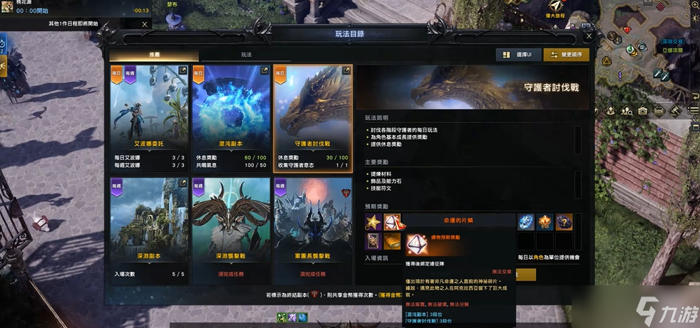 命运方舟怎么赚金币快