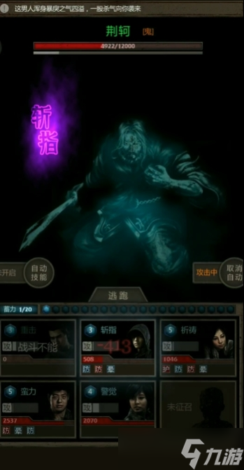 长生劫秦始皇荆轲怎么打
