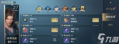 《以秦时明月世界精华》游戏玩法全解（从获取方法到技能升级）