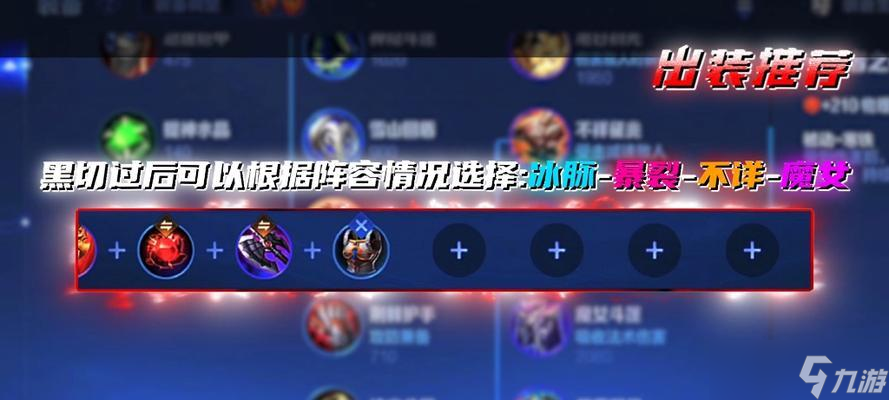 王者荣耀澜边路攻略 出装及打法详解 
