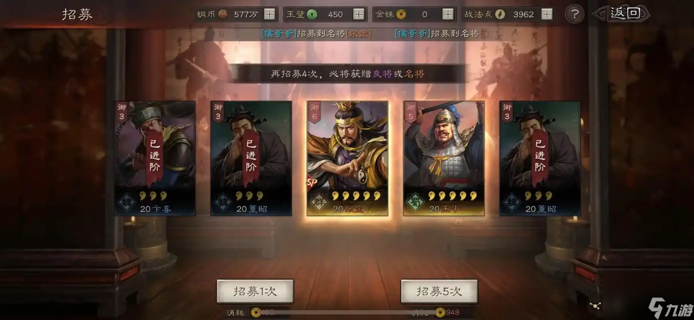 三国志战略版功不唐捐怎么搭配战法