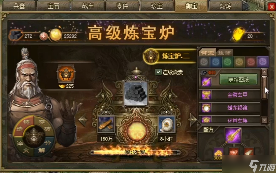 攻城掠地御寶洗出什么最好