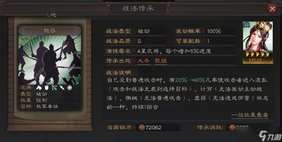 三国志战略版战法如何获得
