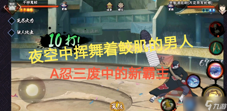 火影忍者手游a三废哪个最好