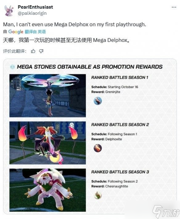 《宝可梦传说:Z-A》新DLC引关注!价格体系引争议