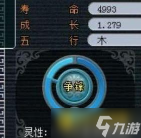 梦幻西游110灵性怎么洗 - 灵性提升技巧与概率分析