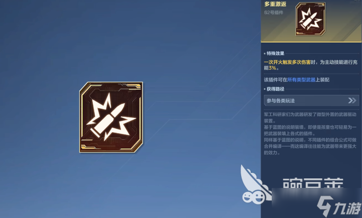 逆战未来随风之锤介绍 逆战未来随风之锤怎么获取