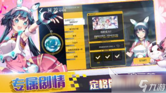 高人气偶像活动游戏有哪些2025受欢迎的偶像手游排名