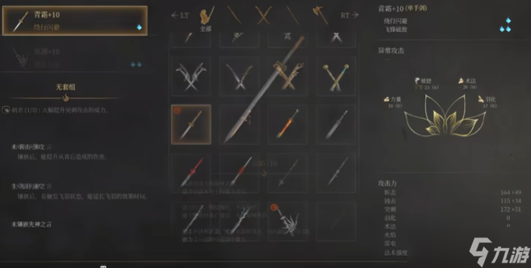 明末渊虚之羽前期长剑有什么推荐
