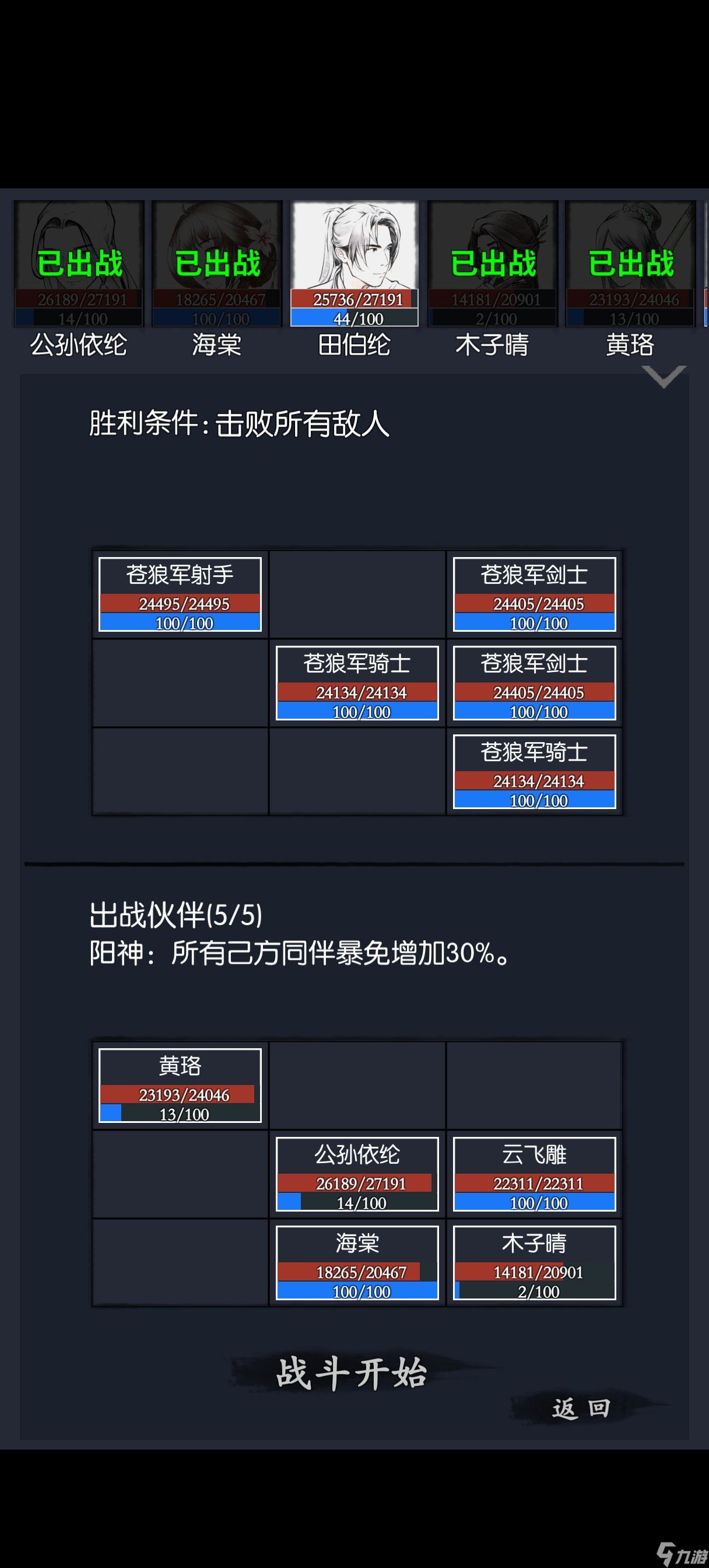 你的江湖25.06.16-25.06.22 苍狼