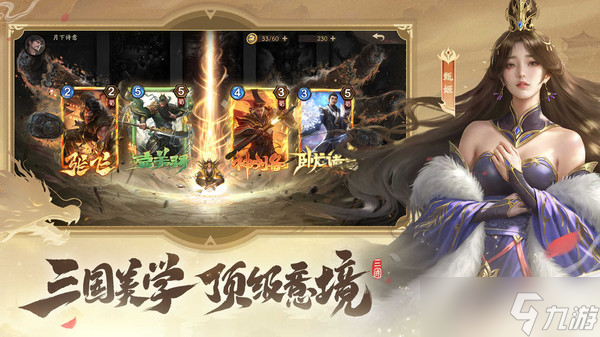 夺帅锁定流派卡组推荐