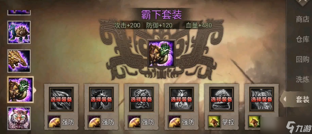 攻城掠地醒周瑜穿什么套装