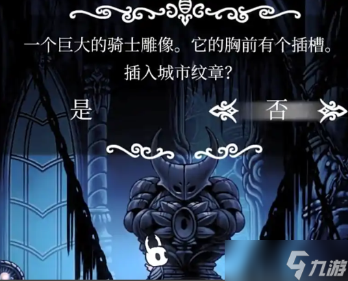 空洞骑士泪水之城怎么去-泪水之城前往方法