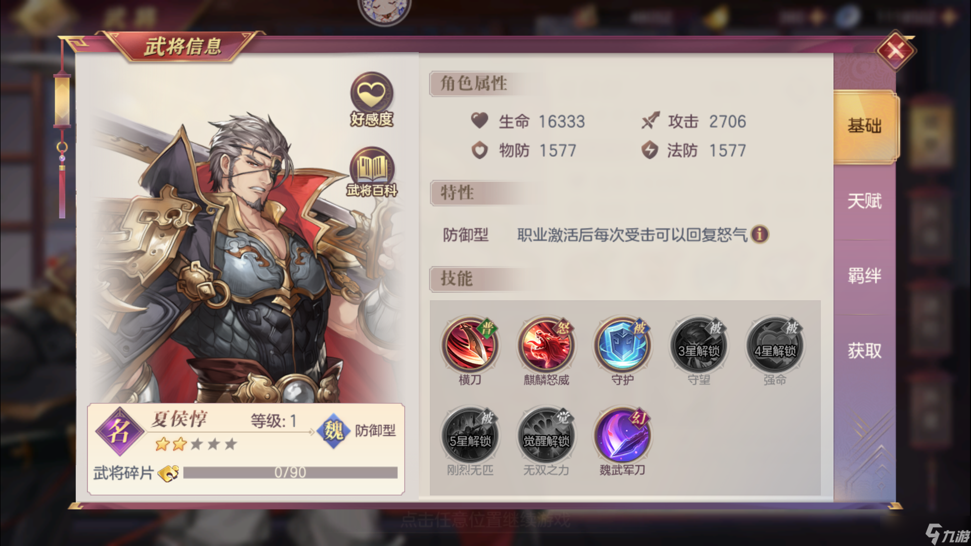 三国志幻想大陆反伤流怎么玩