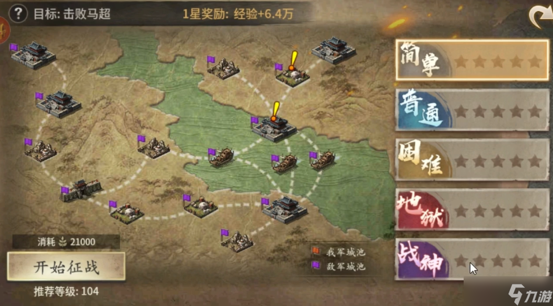 攻城掠地潼关之战怎么玩