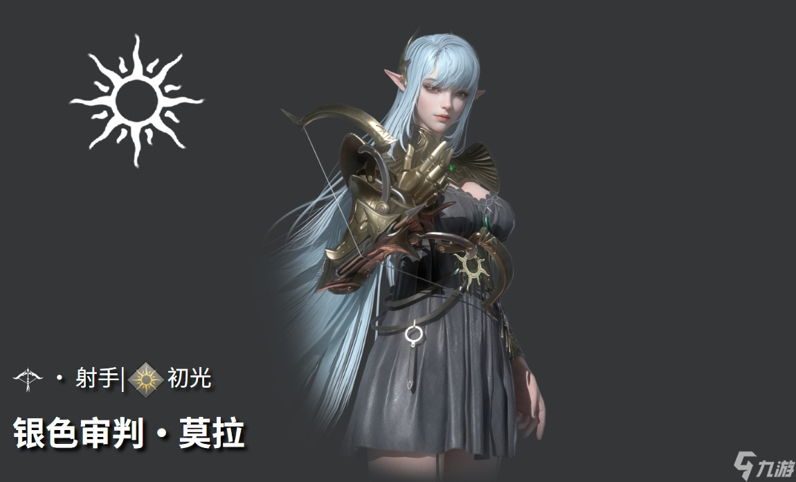 地下城堡4騎士與破碎編年史莫拉玩法說明