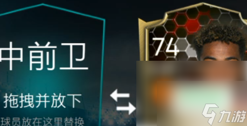 fifa足球世界怎么把球员移出阵容 具体介绍