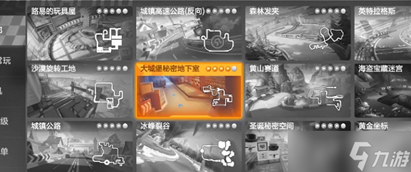 跑跑卡丁车宝藏地图宝藏怎么获取