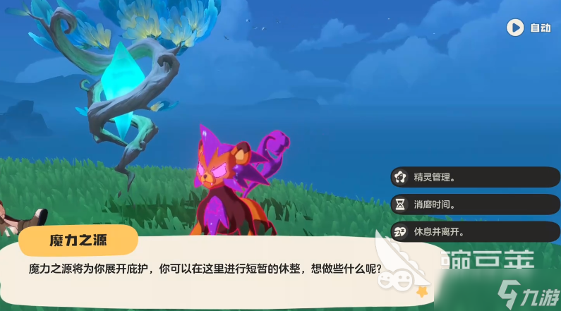洛克王国世界宠物仓库怎么进 洛克王国世界宠物捕捉方法