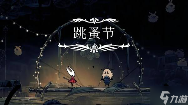 《空洞骑士丝之歌》全苍白油获取方法 苍白油怎么获得