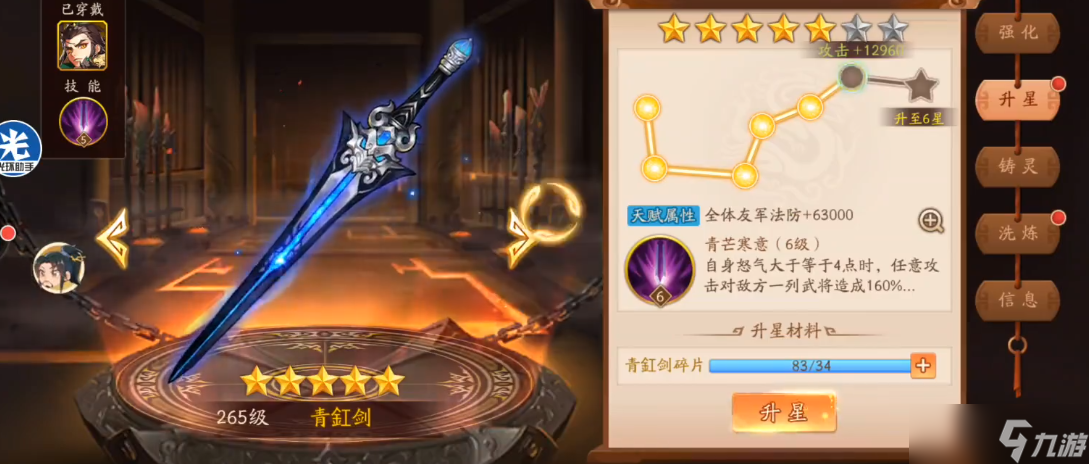 少年三国志2金神兵都有什么
