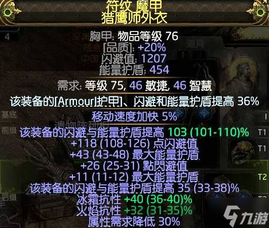 《流放之路2》锐眼空蓝无限技能Build攻略