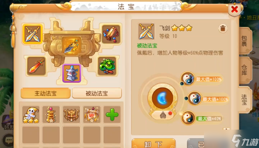 梦幻西游手游怎么提高伤害