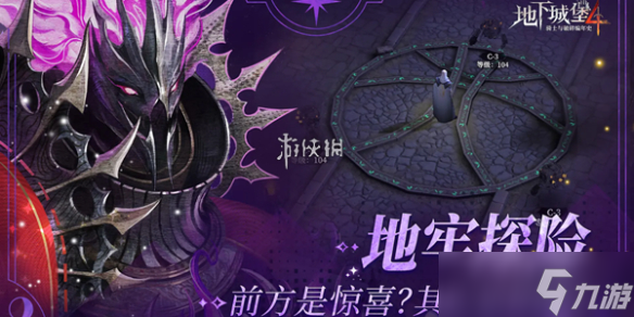 地下城堡4白骑士技能介绍