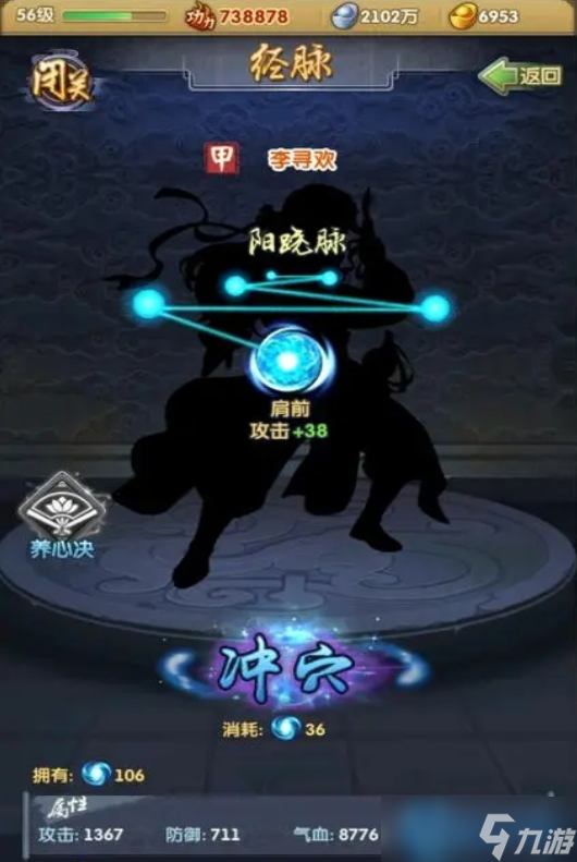 经脉进阶指南：魂魄资源高效分配之道与战力跃升策略