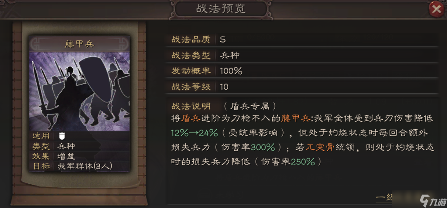 三国志战略版甘太程如何被克制