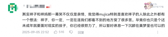 Mujica正统在《明日方舟》