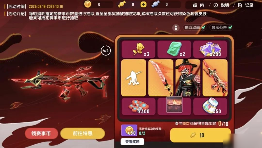 【皮膚】全新錦衣之下賽事活動轉(zhuǎn)盤即將來襲！