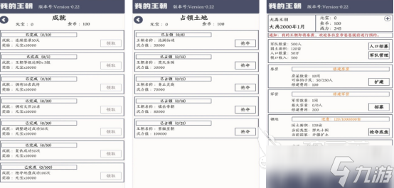 火爆的能建立自己王朝的游戏有哪些耐玩的建立王朝手游推荐2025